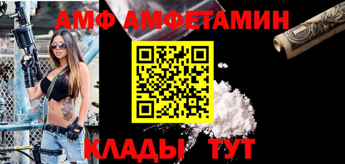 Амфетамин 98% Котовск