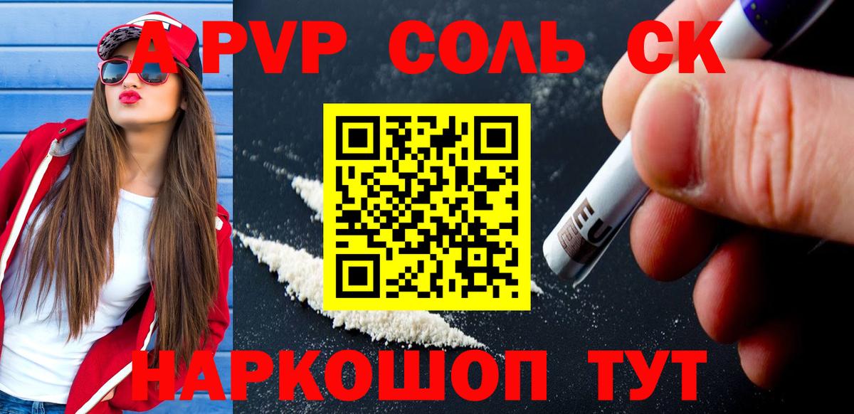 А ПВП  Вход с VPN  APVP мука  Котовск  Alpha PVP мука 