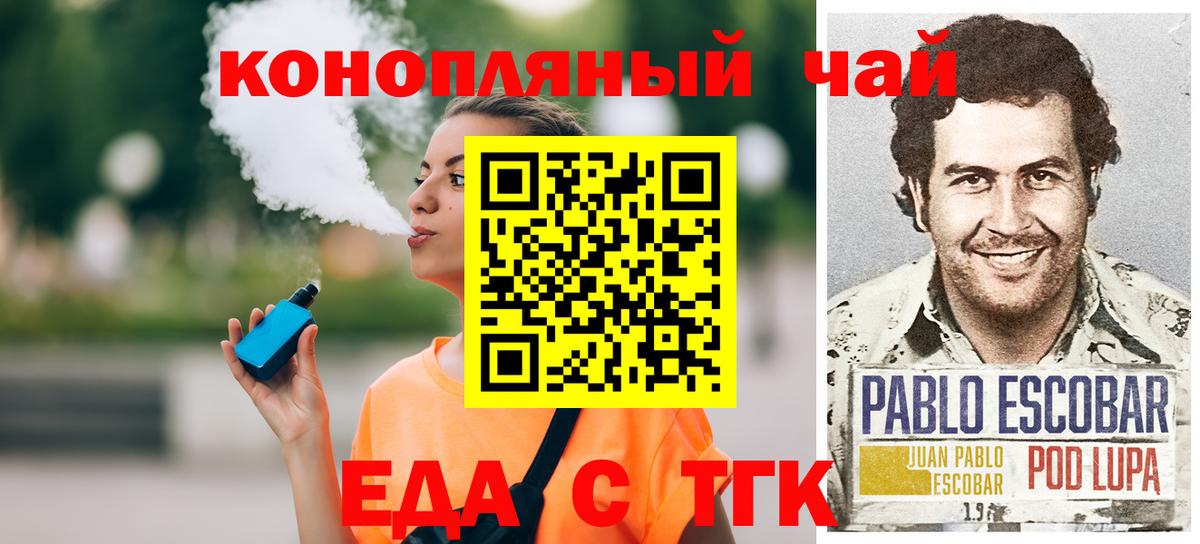 Печенье с ТГК конопля Котовск