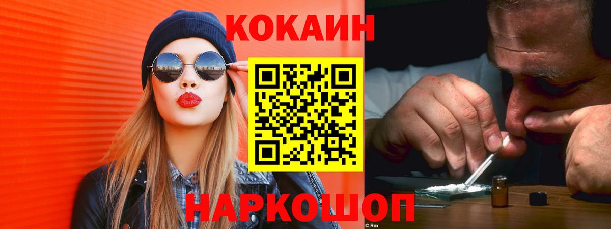 Котовск  Cocaine 99%  Вход с VPN  Кокаин  COCAIN Columbia 