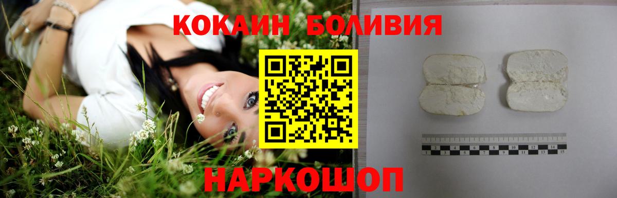КОКАИН 97% Котовск