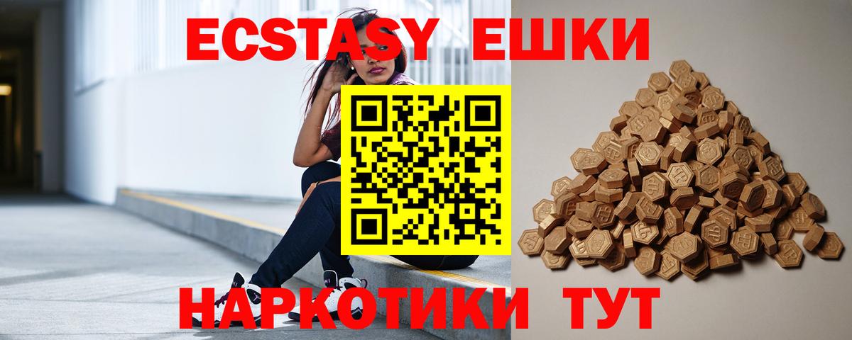 ЭКСТАЗИ XTC Котовск