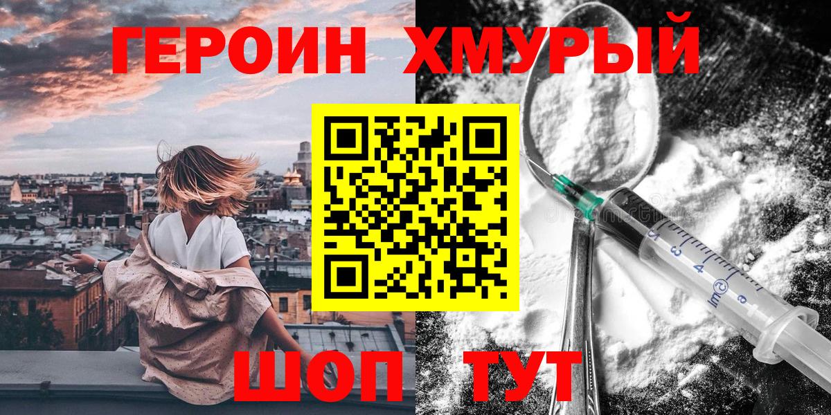 Котовск  Героин  Вход с VPN  Героин афганец 