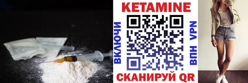 КЕТАМИН ketamine Котовск