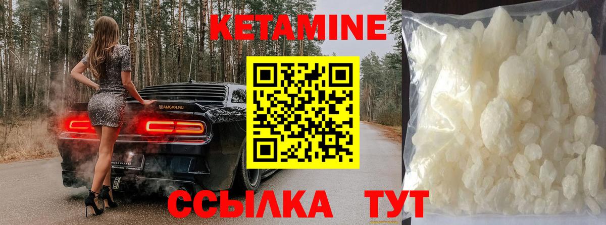 Котовск  КЕТАМИН ketamine  Вход с VPN 