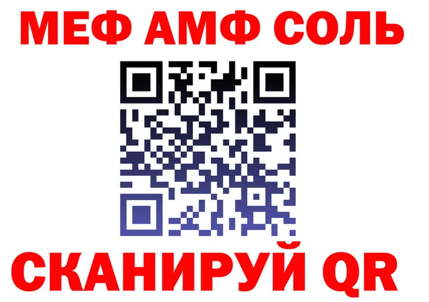 МЕФ кристаллы tor площадка kraken Котовск