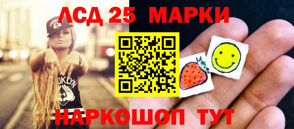LSD-25 экстази ecstasy Котовск