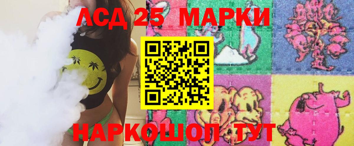 LSD-25 экстази кислота  OMG онион  Вход с VPN  Котовск  ЛСД экстази кислота 