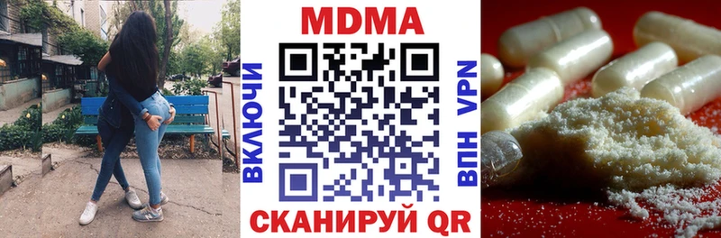МДМА молли  даркнет сайт  кракен онион  Котовск 
