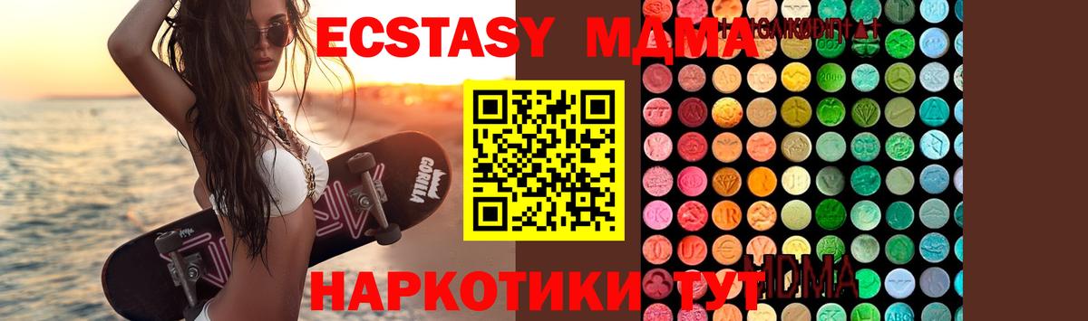 МДМА кристаллы  МДМА VHQ  Вход с VPN  Котовск 