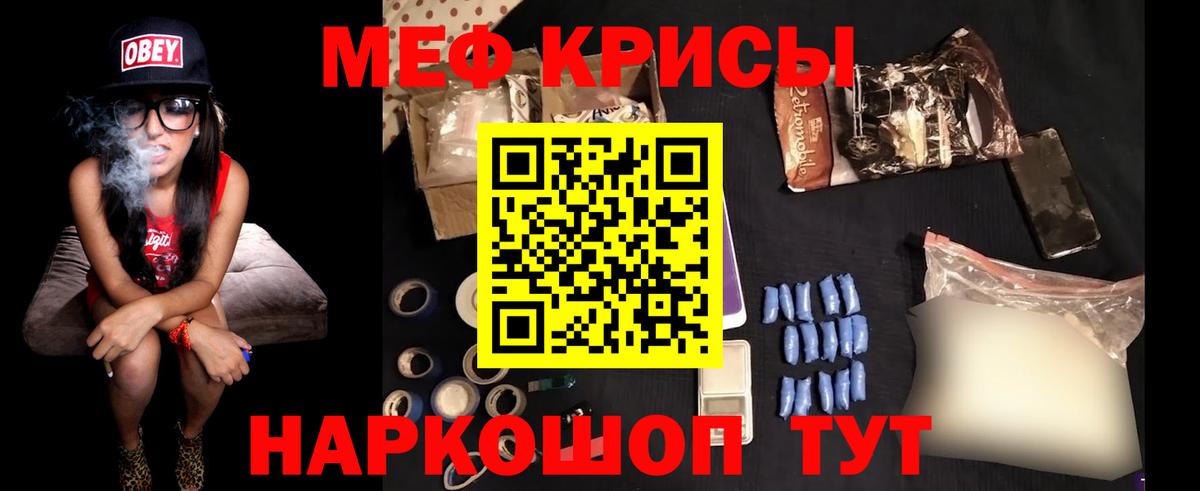 Меф  МЯУ-МЯУ мяу мяу  МЕФ  Вход с VPN  blacksprut ссылка  Котовск 