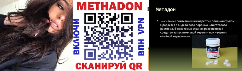 МЕТАДОН VHQ  Котовск 