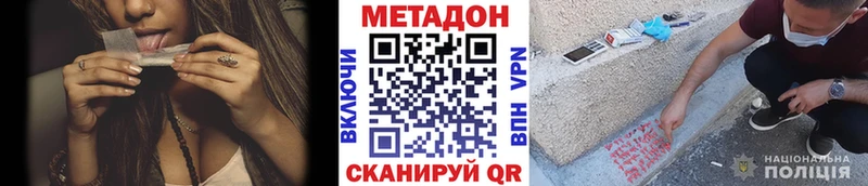 МЕТАДОН кристалл Котовск