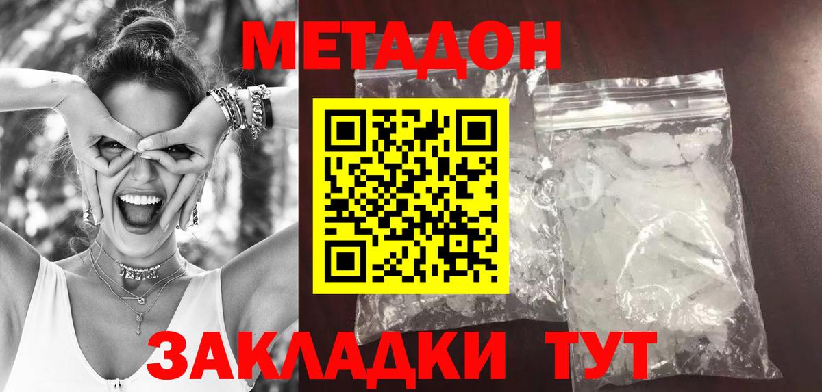 сайты даркнета формула  Метадон белоснежный  Котовск  Вход с VPN  Метадон белоснежный 