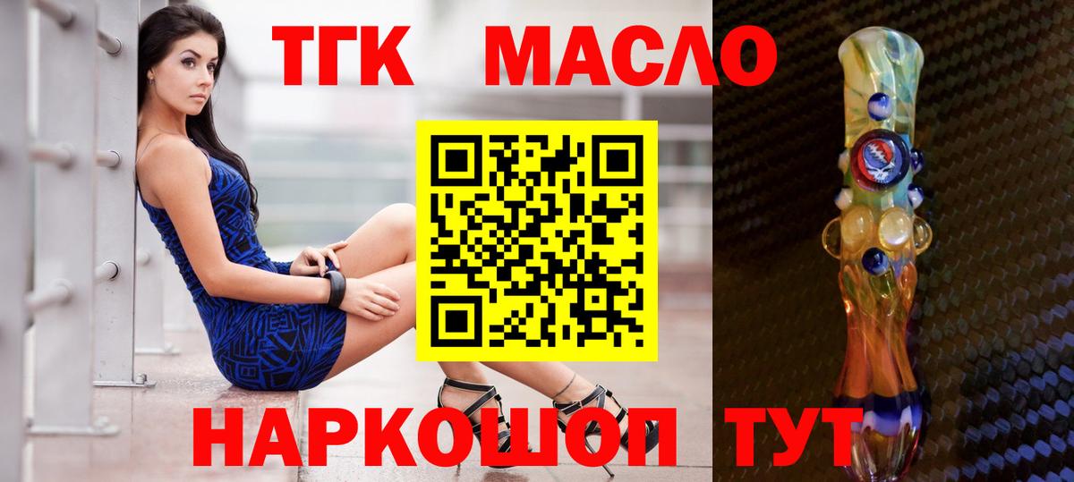 Дистиллят ТГК THC oil  Вход с VPN  Дистиллят ТГК концентрат  Котовск 