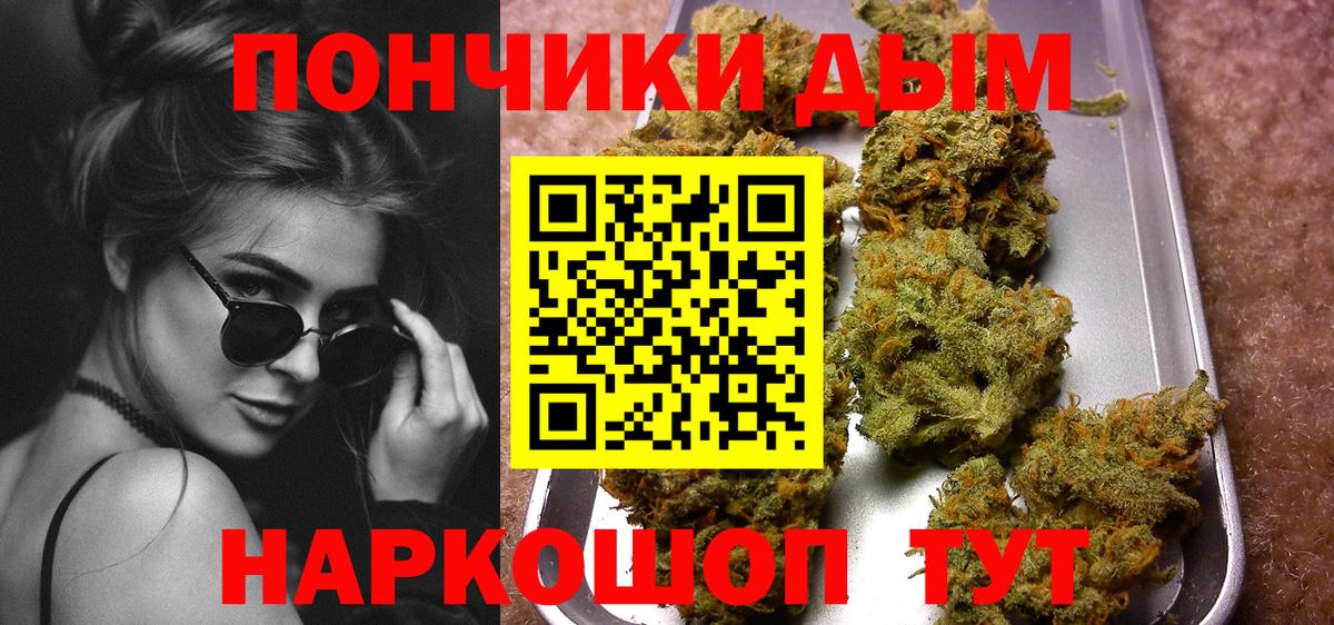 Бошки Шишки Ganja Котовск